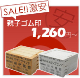 �e�q�S����̌���SALE�I